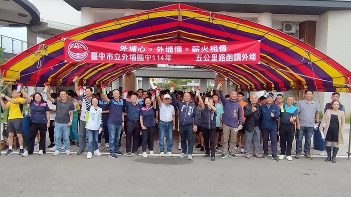 5公里路跑讀外埔圖片