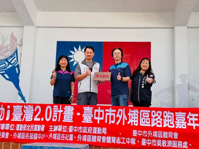 5公里路跑讀外埔圖片