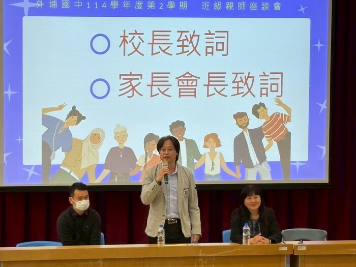 114學年度第2學期班親會圖片