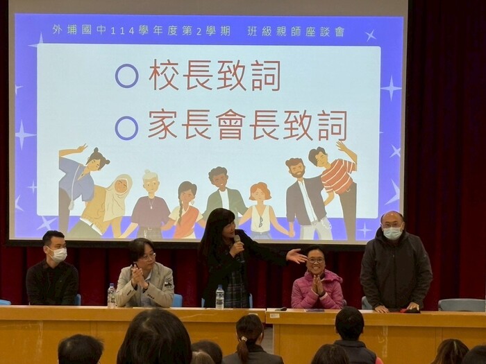 114學年度第2學期班親會圖片