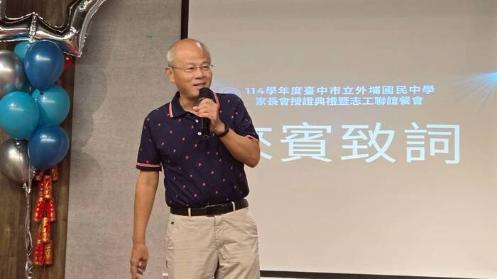 家長會授證典禮暨志工聯誼餐會圖片