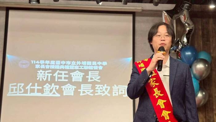 家長會授證典禮暨志工聯誼餐會圖片