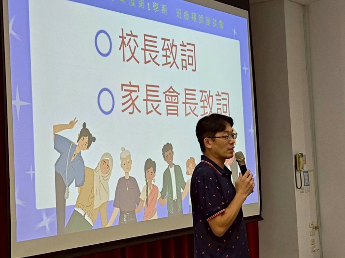 班親會活動照圖片