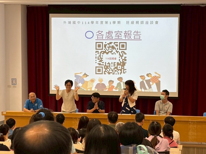 班親會活動照圖片