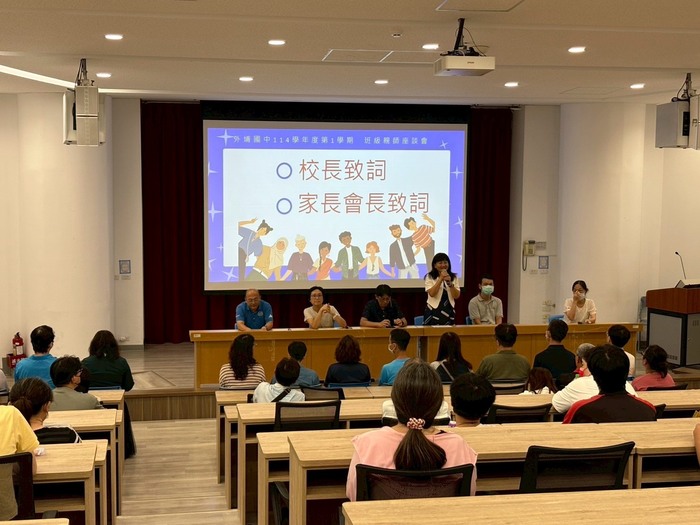 班親會活動照圖片