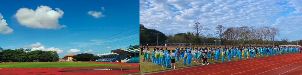 學校運動場