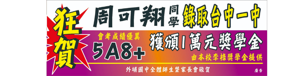 114年度會考達第一志願標準