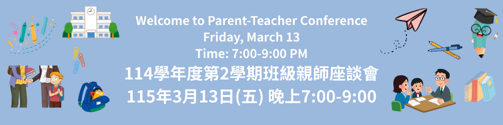第2學期班親會於3月13日晚上7至9點舉行